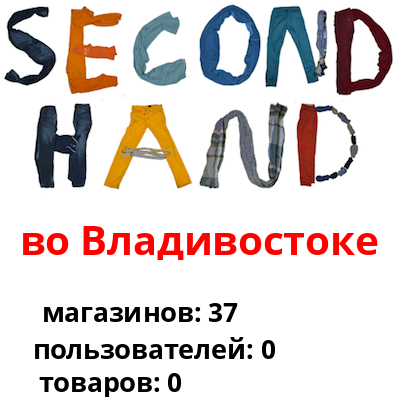 Магазин Игнат Во Владивостоке Магазин Игнат Во Владивостоке